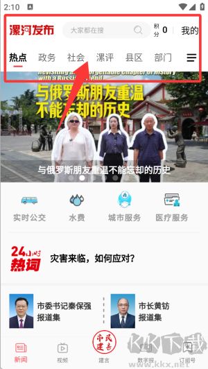 漯河发布
