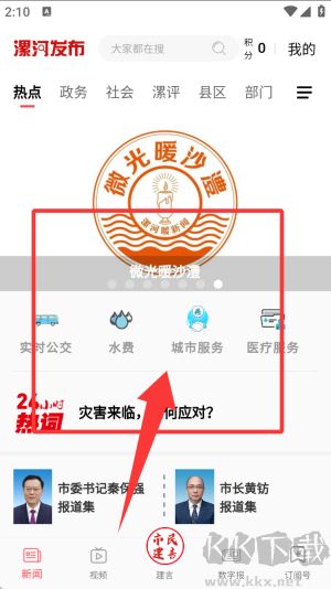 漯河发布