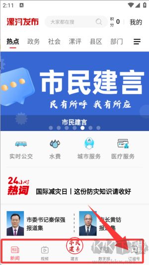 漯河发布