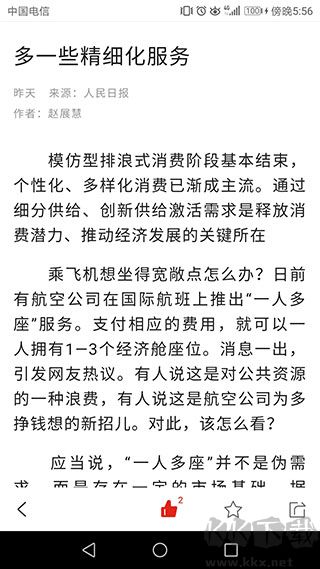 人民智云