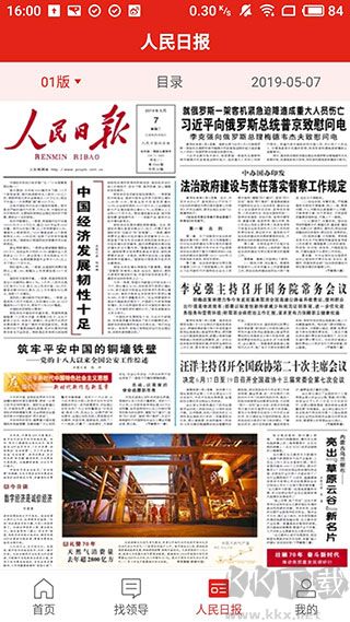 人民智云