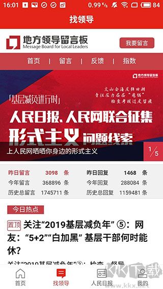 人民智云