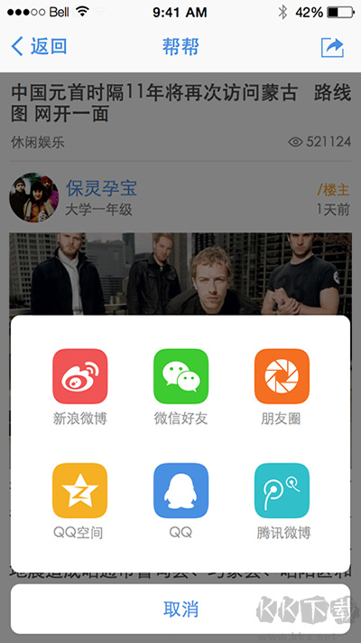 东台人论坛