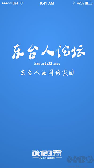 东台人论坛