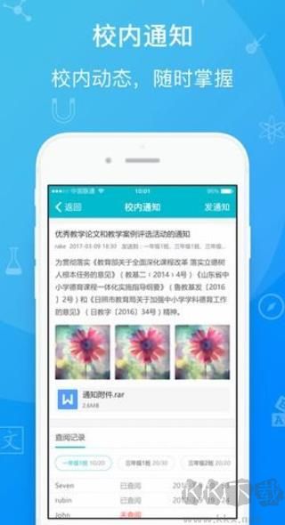 才宝教育