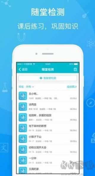 才宝教育