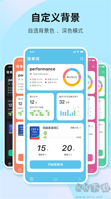靠谱背单词