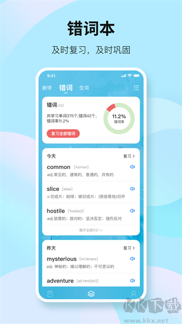 靠谱背单词