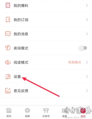 云报