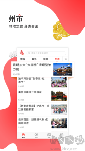 云报