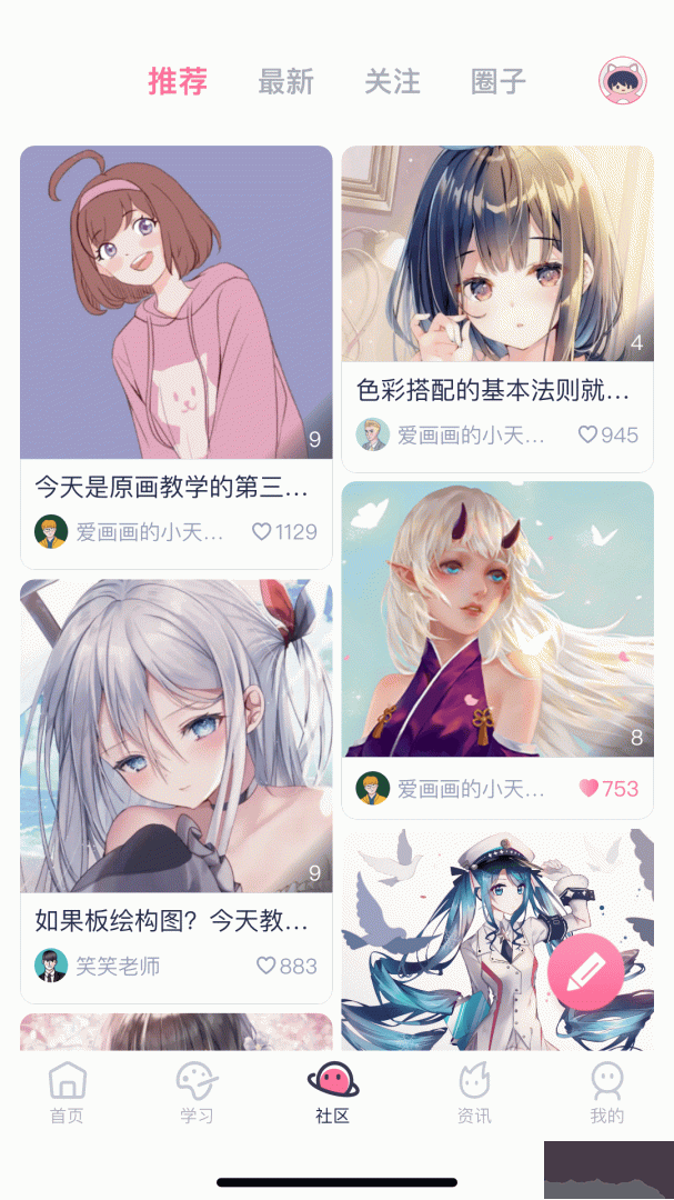 中教互联