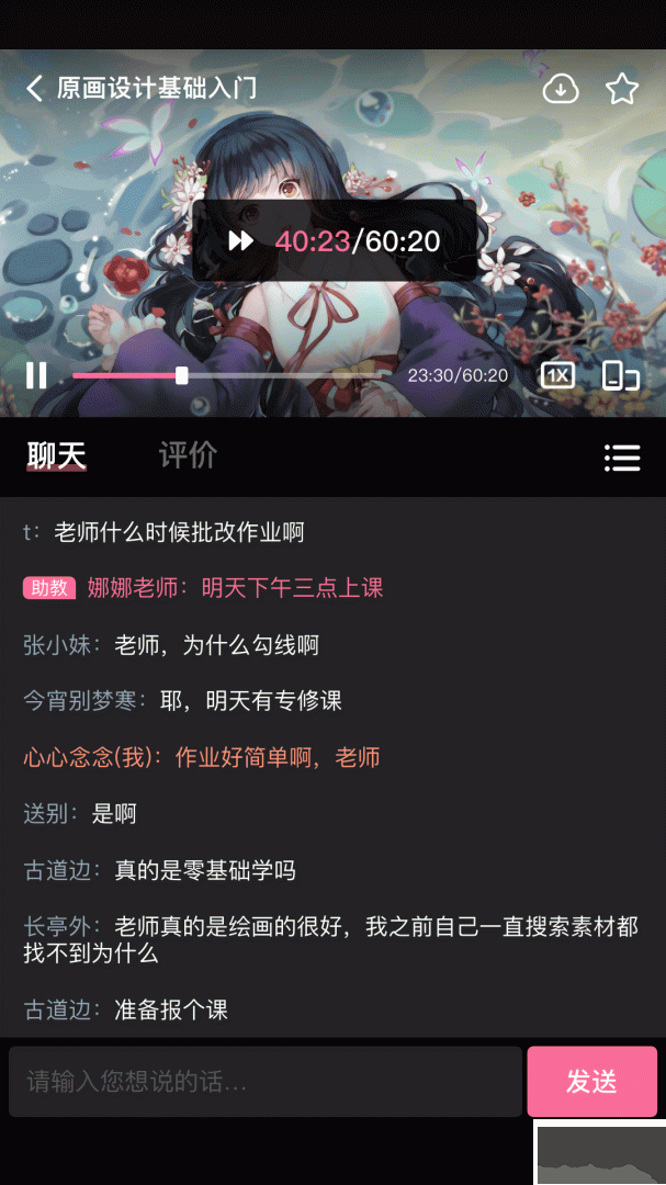中教互联