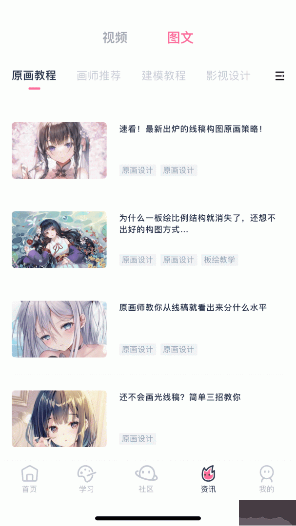 中教互联