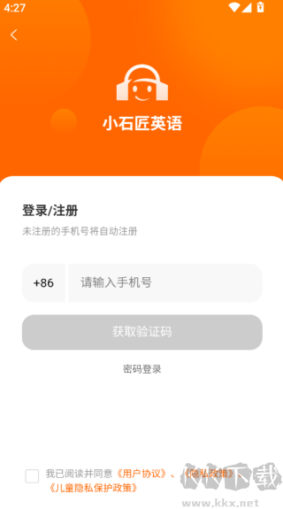 小石匠英语