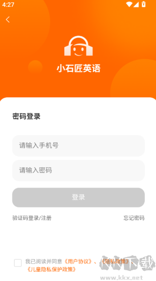 小石匠英语