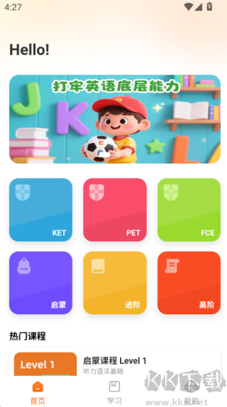 小石匠英语