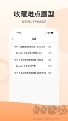 小石匠英语