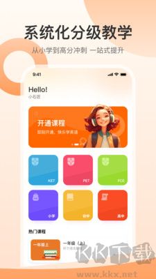 小石匠英语
