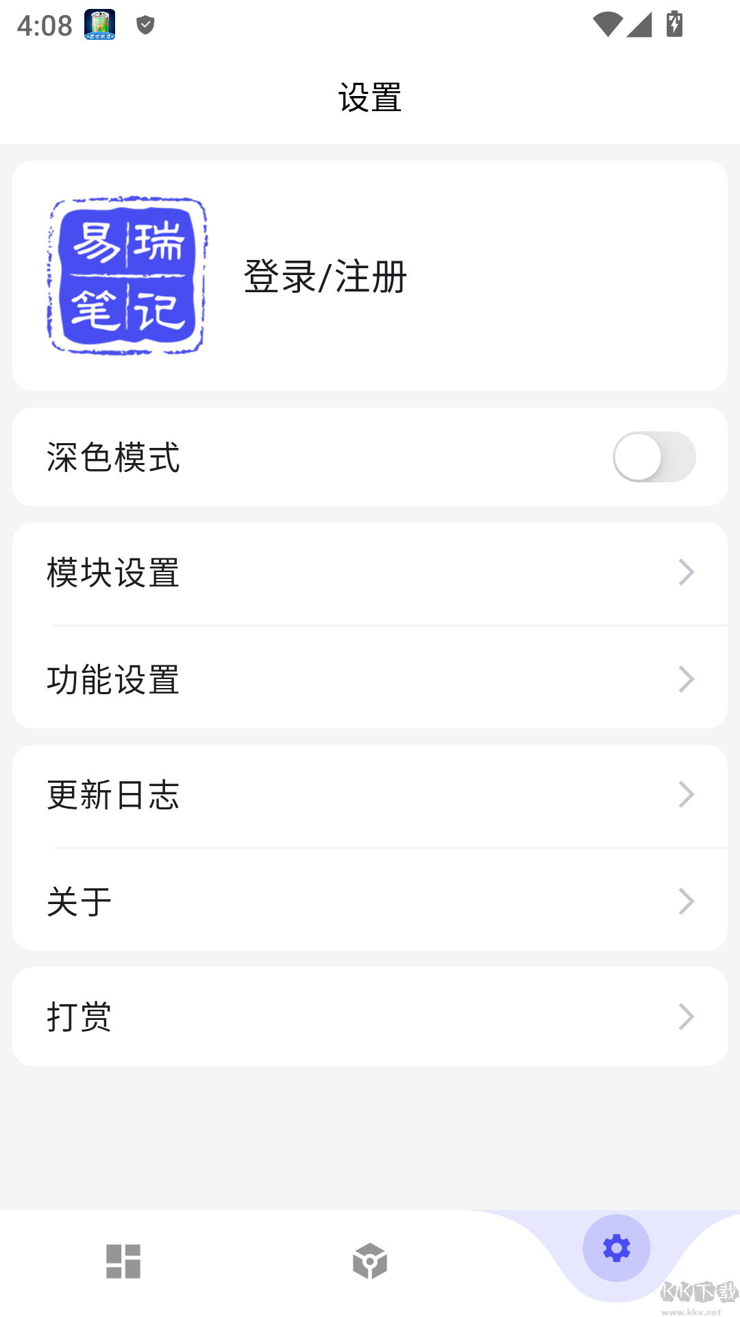易瑞笔记