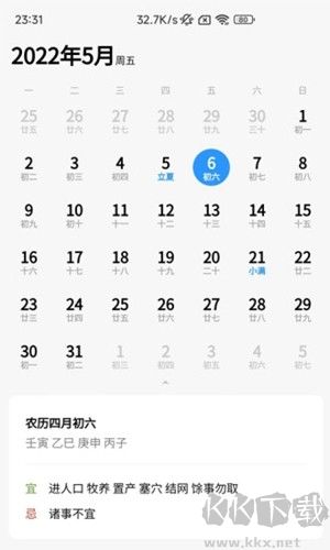易瑞笔记