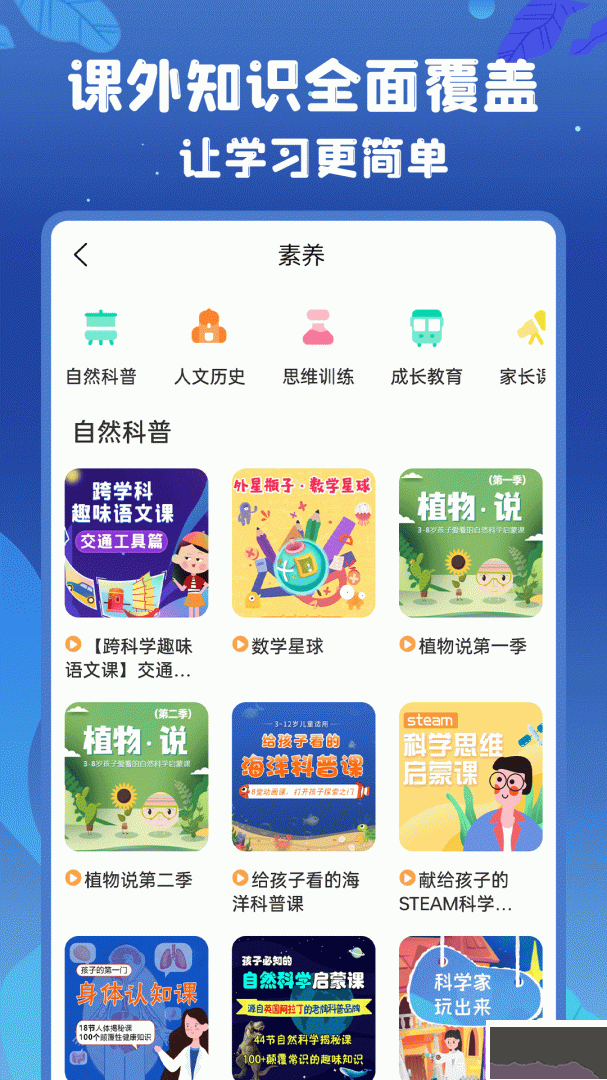 初中语数英