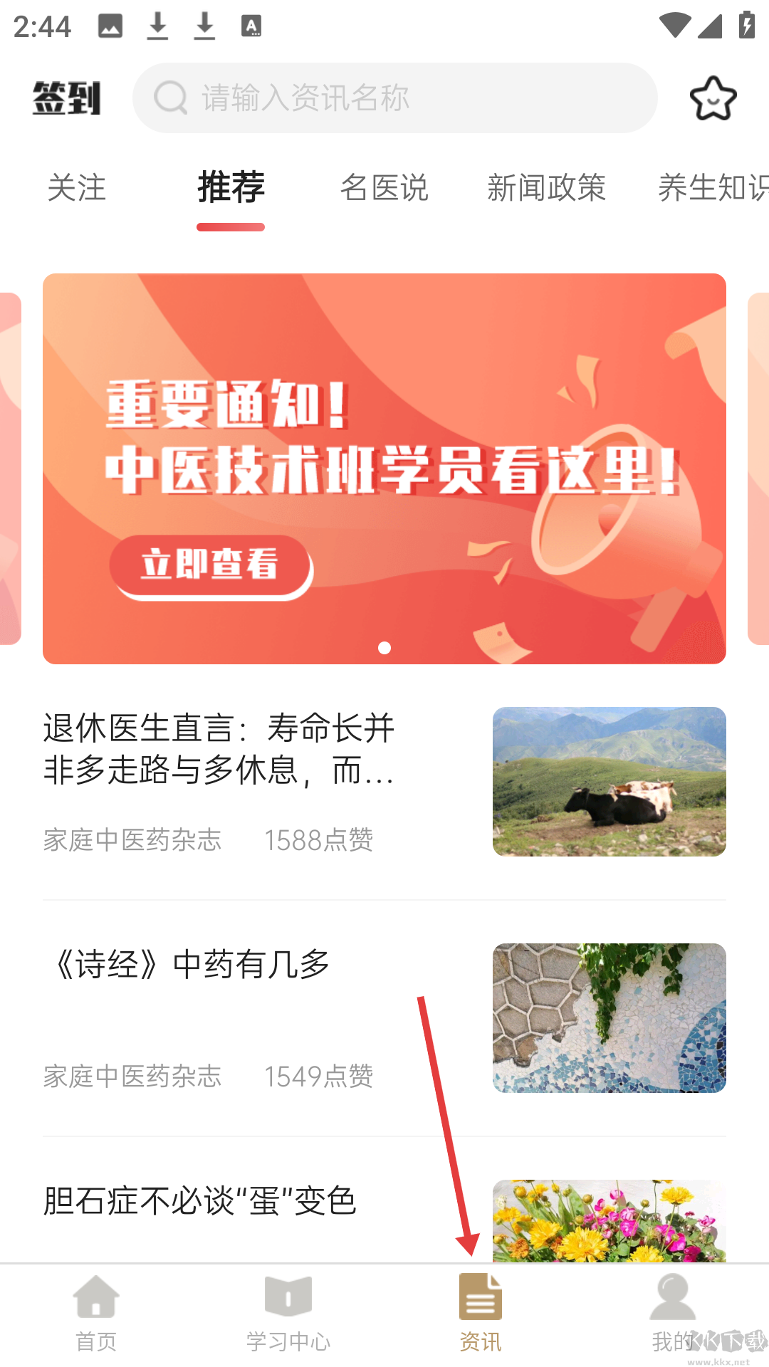扁鹊中医