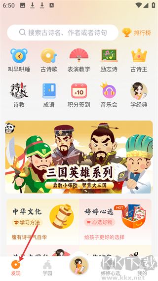 婷婷诗教