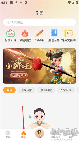 婷婷诗教
