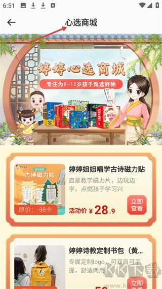 婷婷诗教