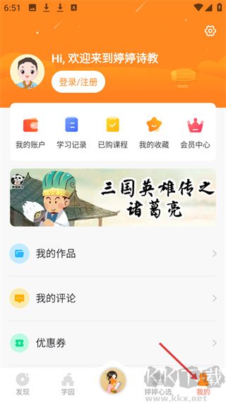 婷婷诗教