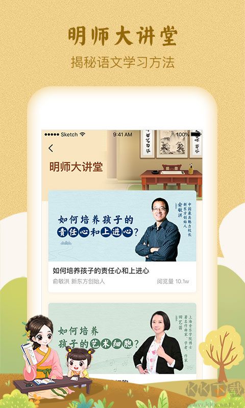 婷婷诗教