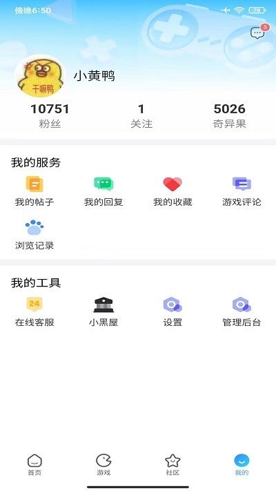 奇异社区官方版下载安装