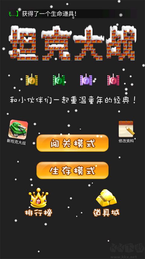 90坦克