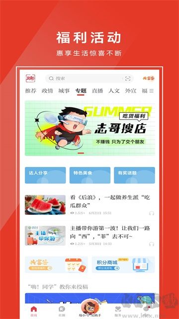 瑞安新闻