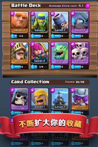 皇室战争最新版