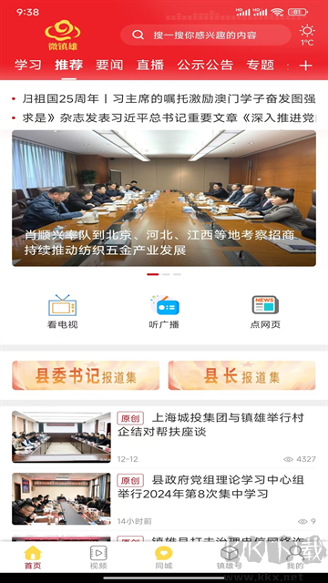 微镇雄