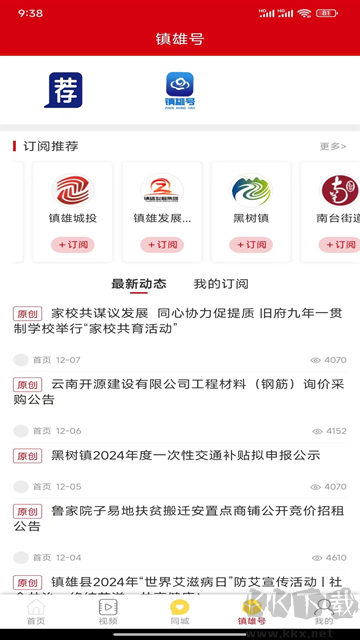 微镇雄