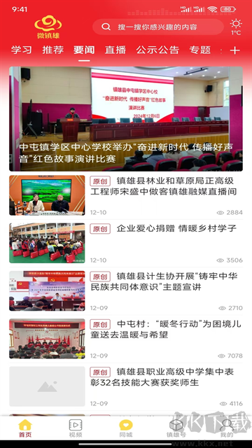 微镇雄