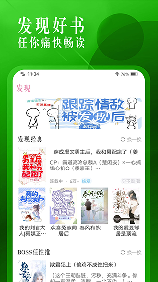 海棠小说免费阅读下载