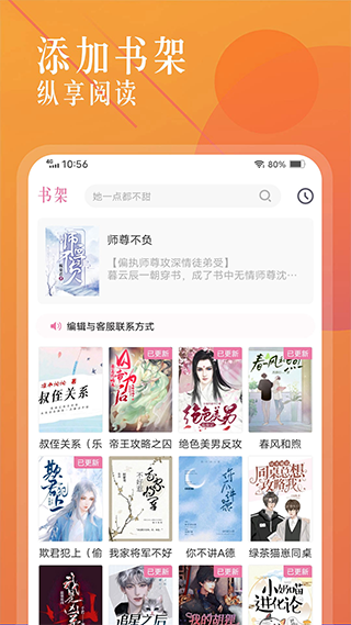海棠小说免费阅读下载
