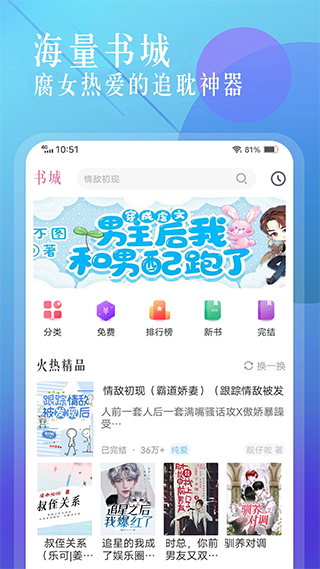 海棠小说免费阅读下载