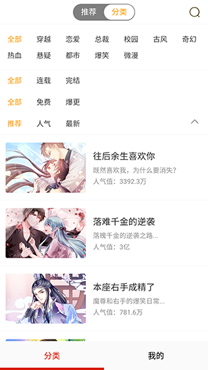 番鼠漫画最新版下载