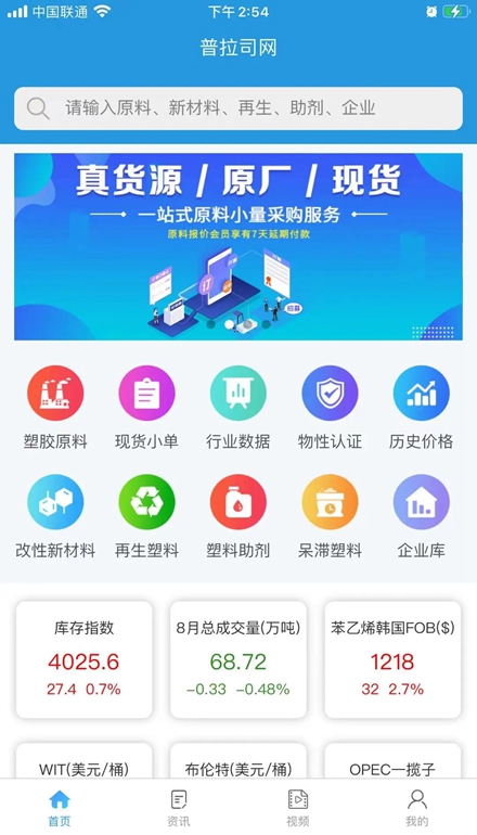 普拉司塑料网