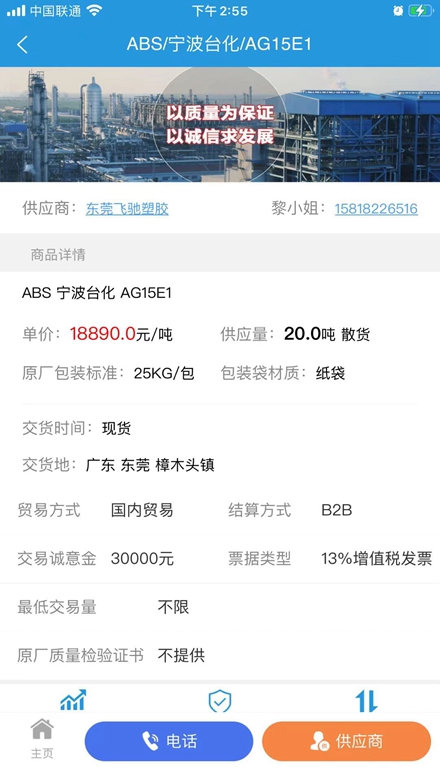 普拉司塑料网