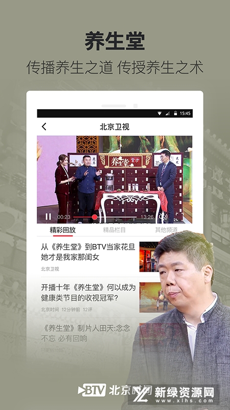 btv北京时间