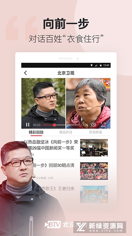 btv北京时间