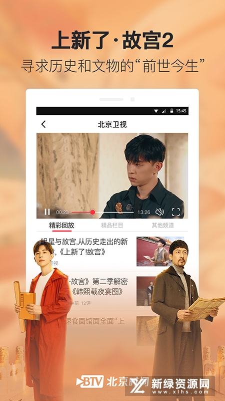 btv北京时间
