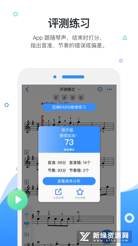 一起练琴陪练