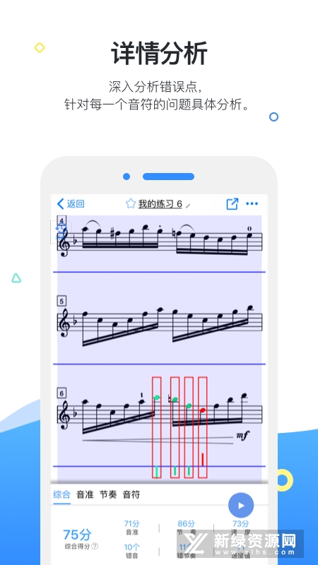 一起练琴陪练