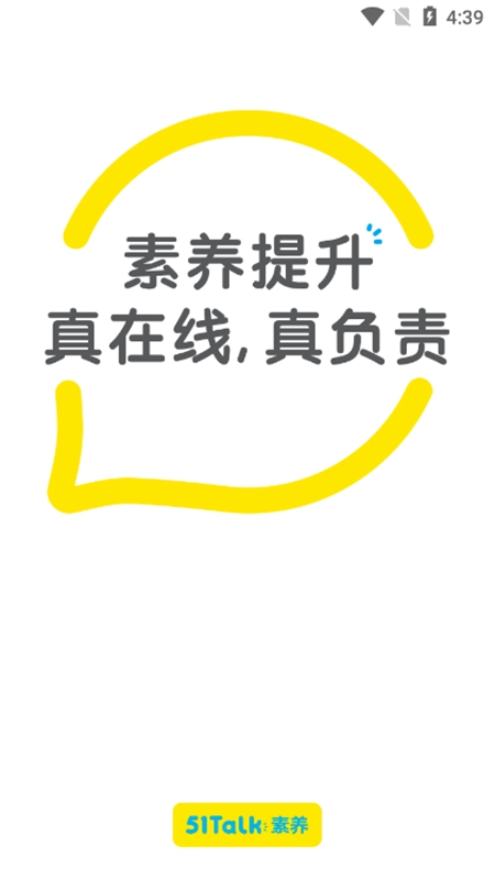 51Talk无忧英语APP